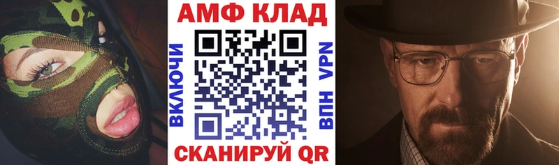Амфетамин 97%  Новошахтинск 