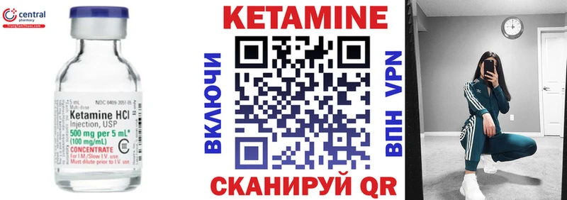 КЕТАМИН VHQ  Новошахтинск 