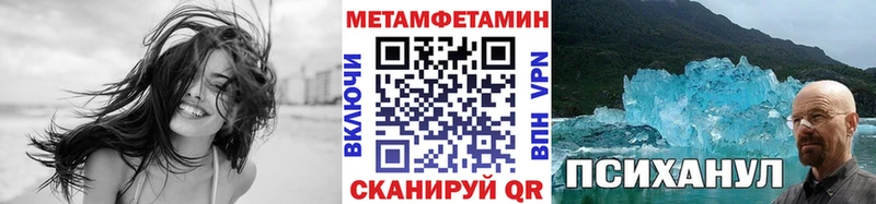 МЕТАМФЕТАМИН мет  как найти   Новошахтинск 