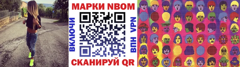 Марки 25I-NBOMe 1,8мг  Новошахтинск 